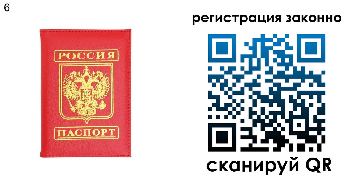 временная регистрация 2025 в Воркуте