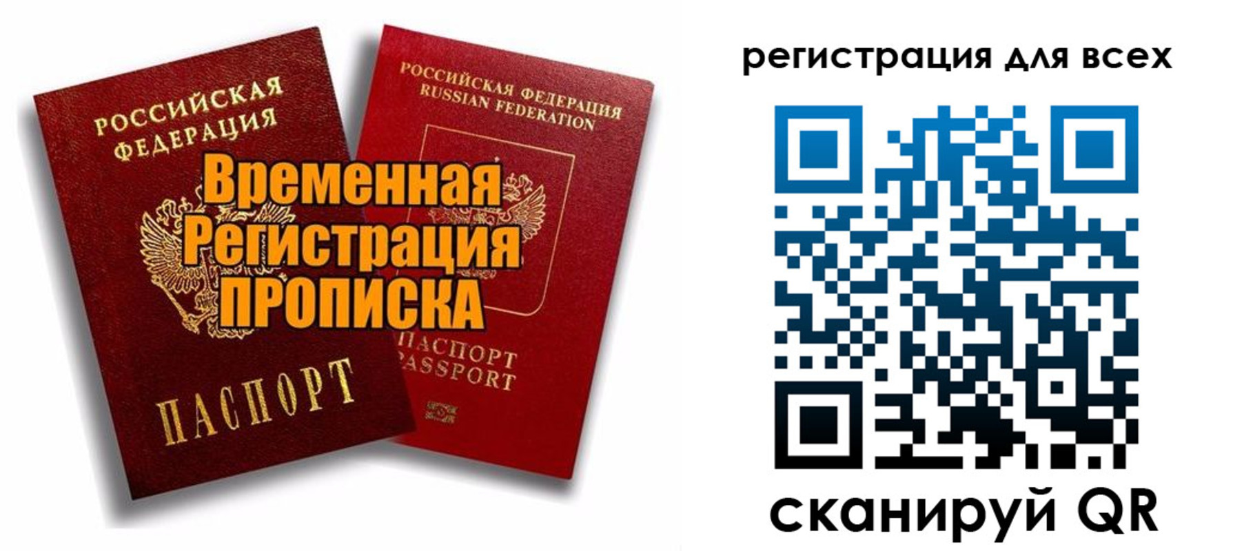 купить прописку в Воркуте