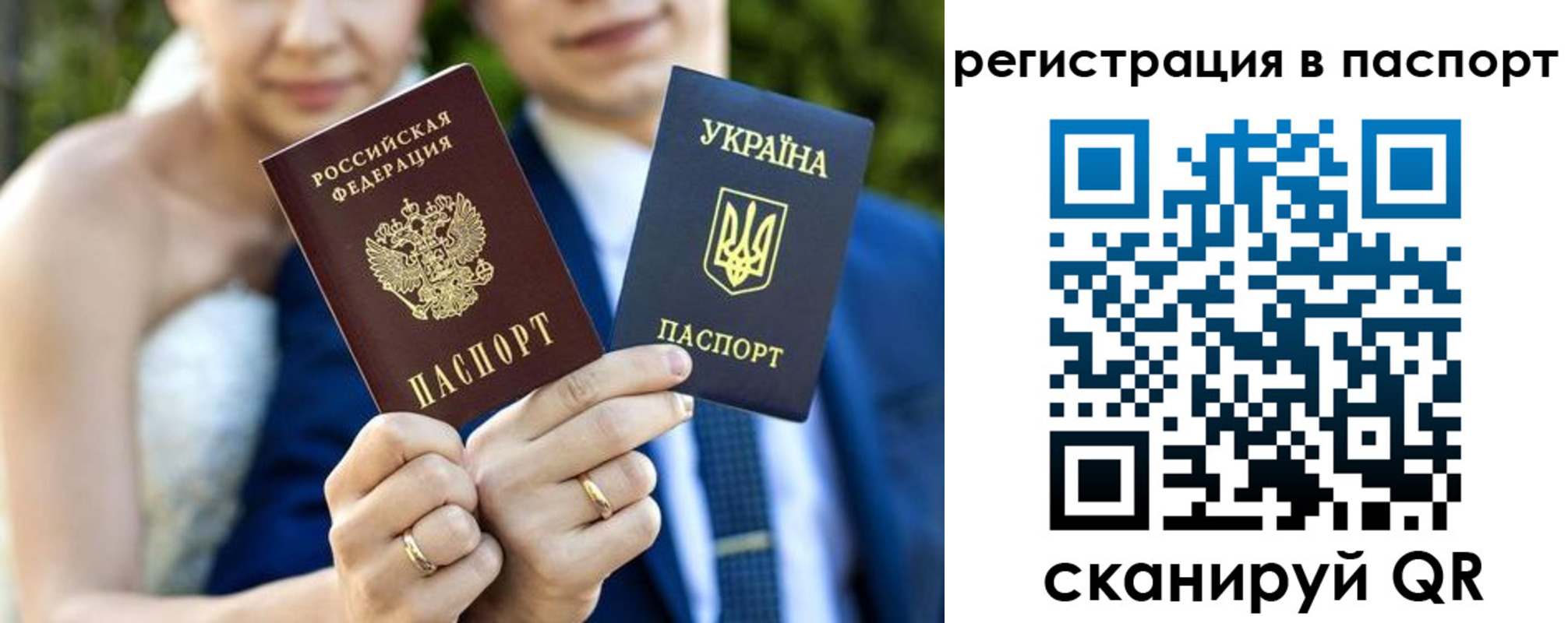 временная регистрация для всех в Воркуте