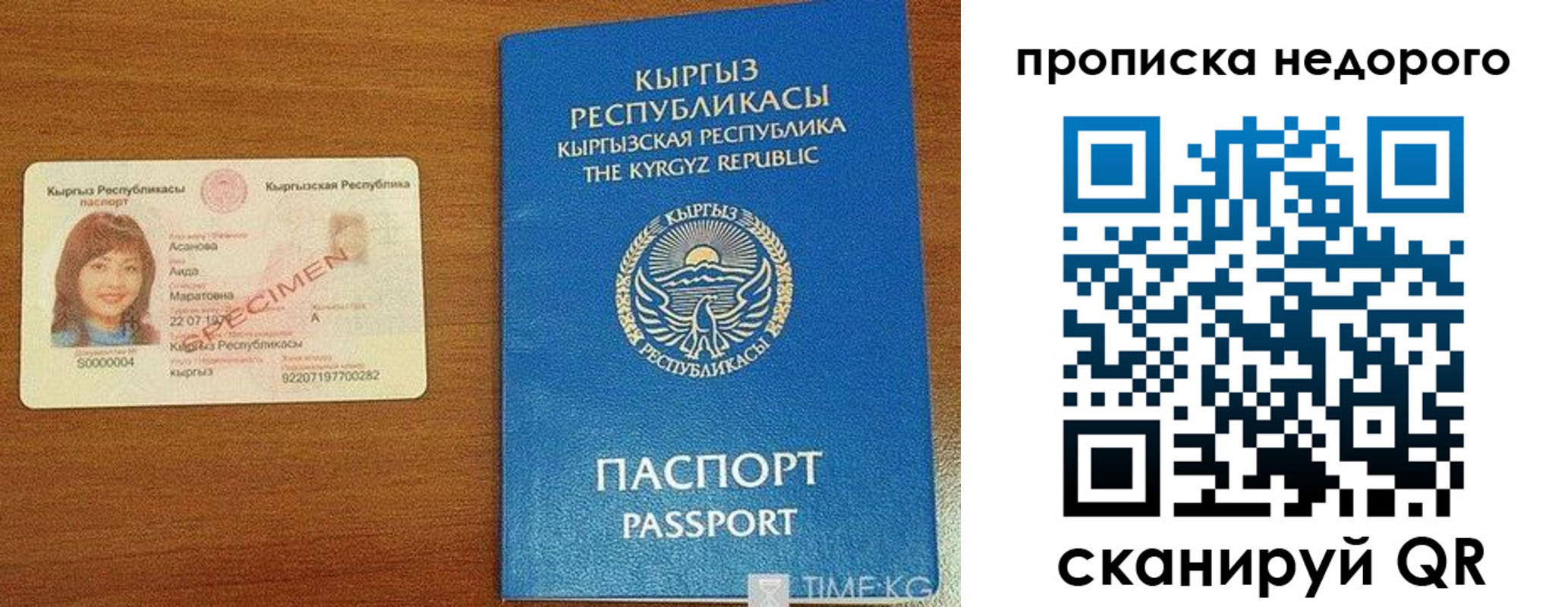 прописка для работы в Воркуте