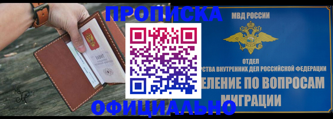 временная регистрация 2025 в Воркуте