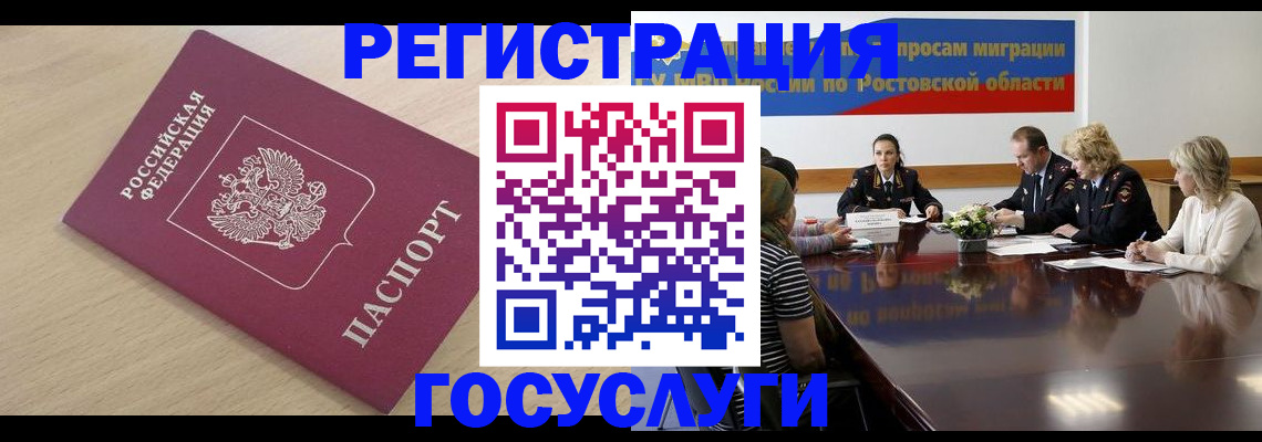 купить прописку в Воркуте