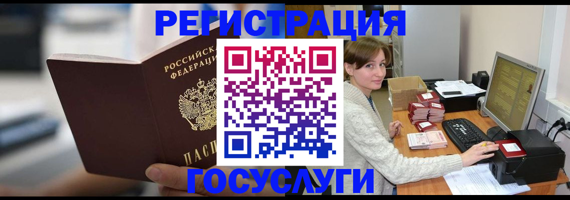 купить прописку в Воркуте