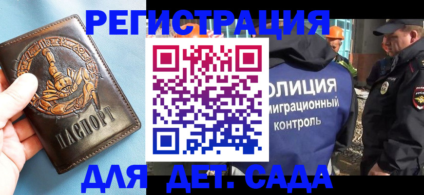 прописка в квартире в Воркуте