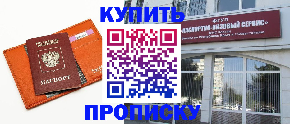временная регистрация адрес в Воркуте