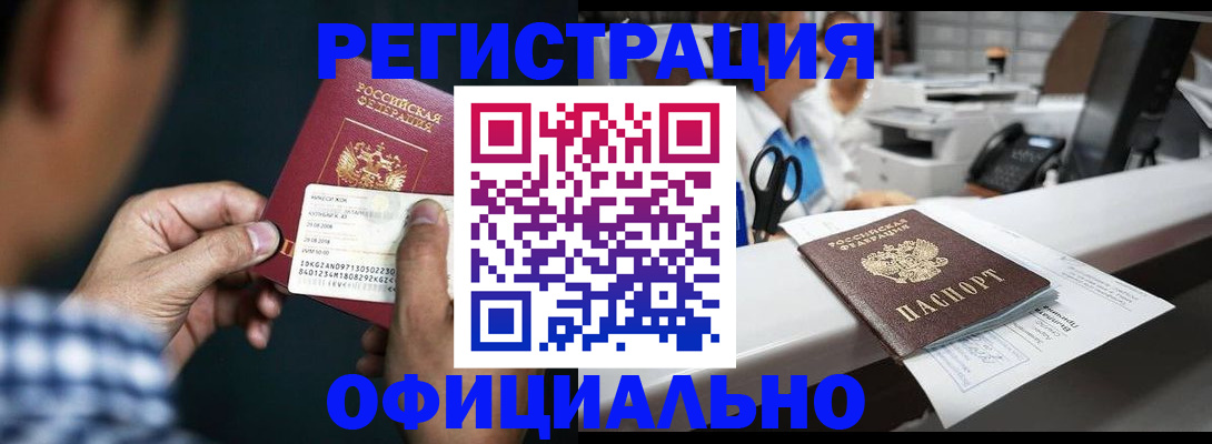 прописка гарантия в Воркуте