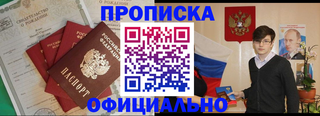 прописка паспорт в Воркуте