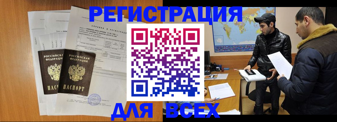 найти адрес прописки в Воркуте